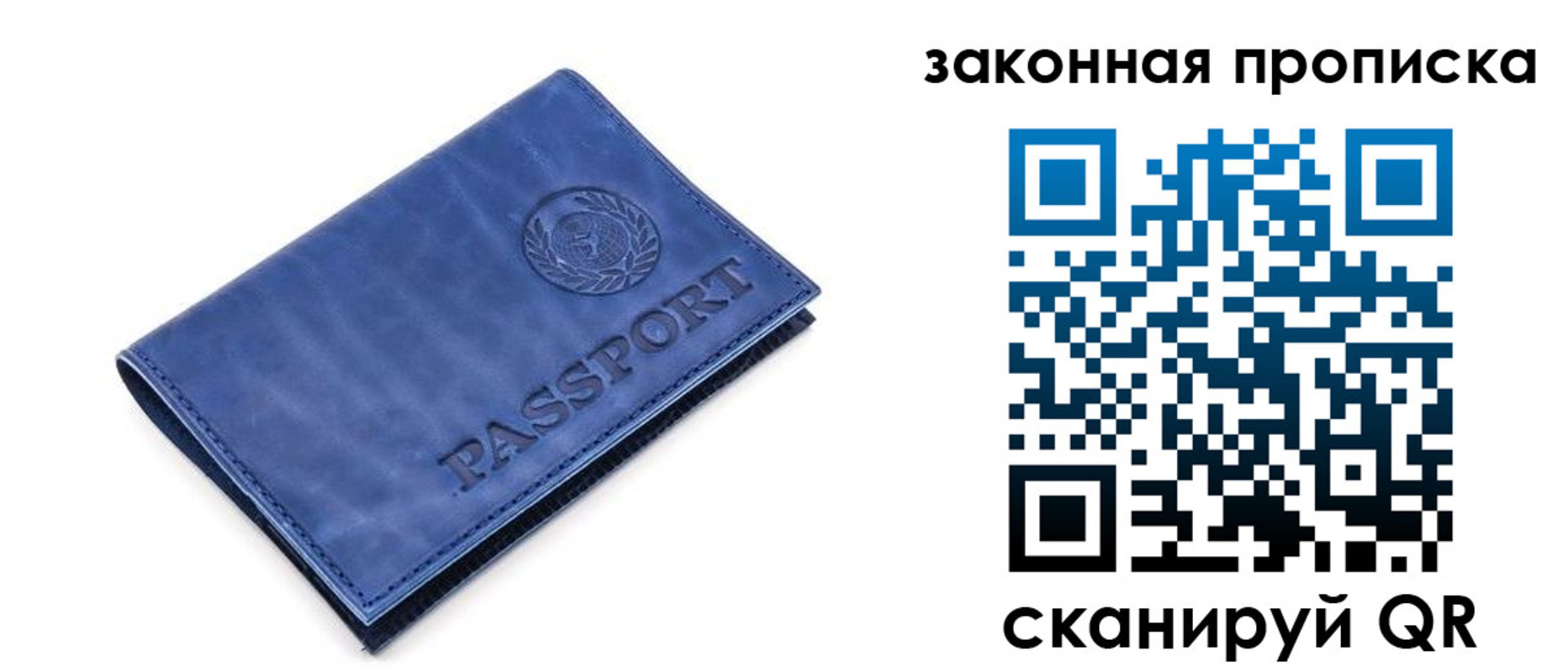 временная регистрация в Снежногорске