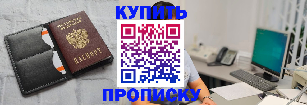 временная регистрация 2025 в Снежногорске