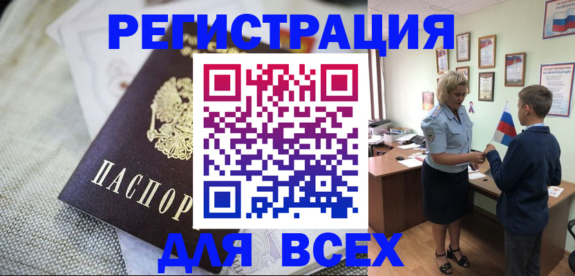 временная регистрация надежно в Снежногорске
