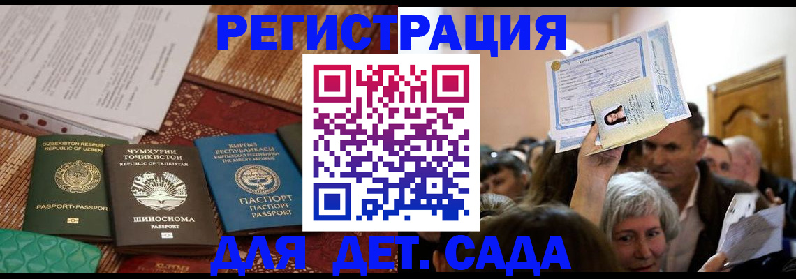 временная регистрация надежно в Снежногорске